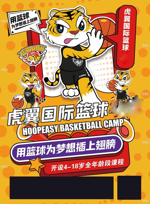 「郑州虎翼国际体育美式篮球训练营」是郑州虎翼体育赛事策划