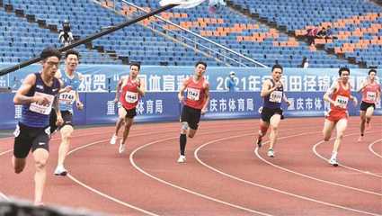全国田径锦标赛在重庆市奥体中心开赛